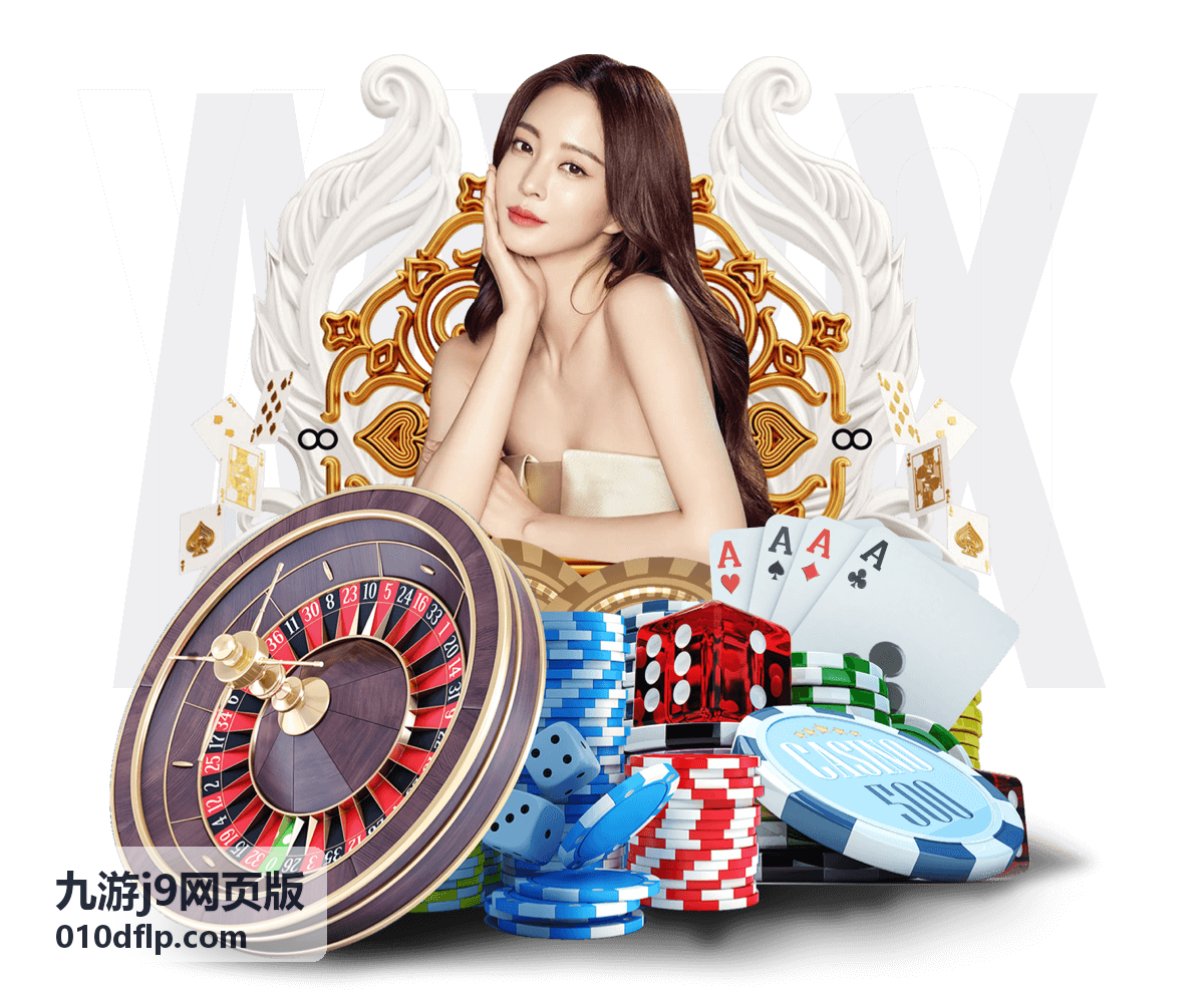 九游j9网页版热门游戏玩法详解